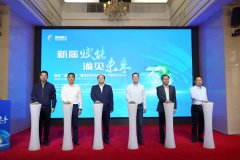 首届“渝创星火”重庆科技成果转化大赛启动